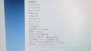 求購21Crmov5-10電渣鋼錠、鍛造鋼錠 求購21Crmov5-10電渣鋼錠、鍛造鋼錠